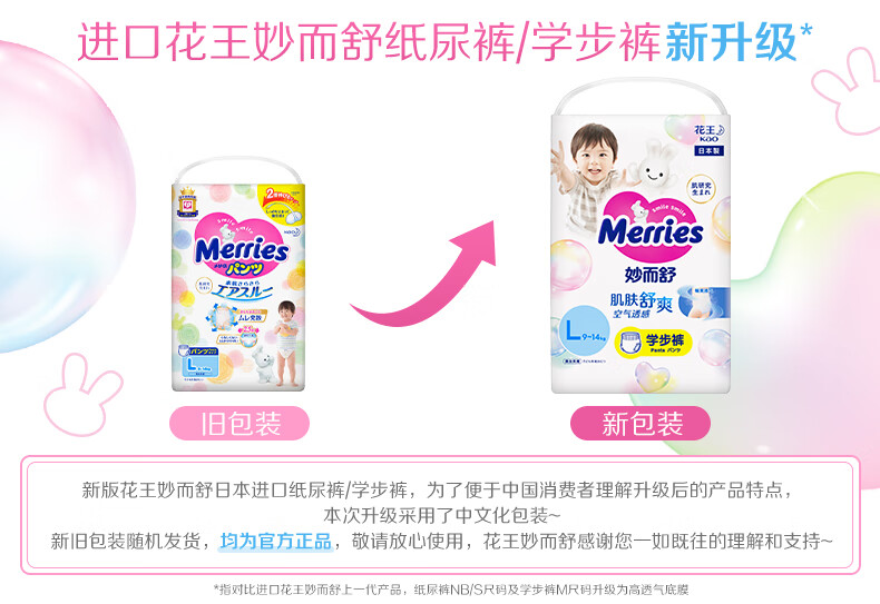 Merries ӤL 44Ƭ 