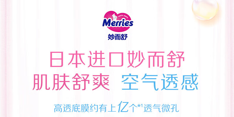 Merries ӤL 44Ƭ 