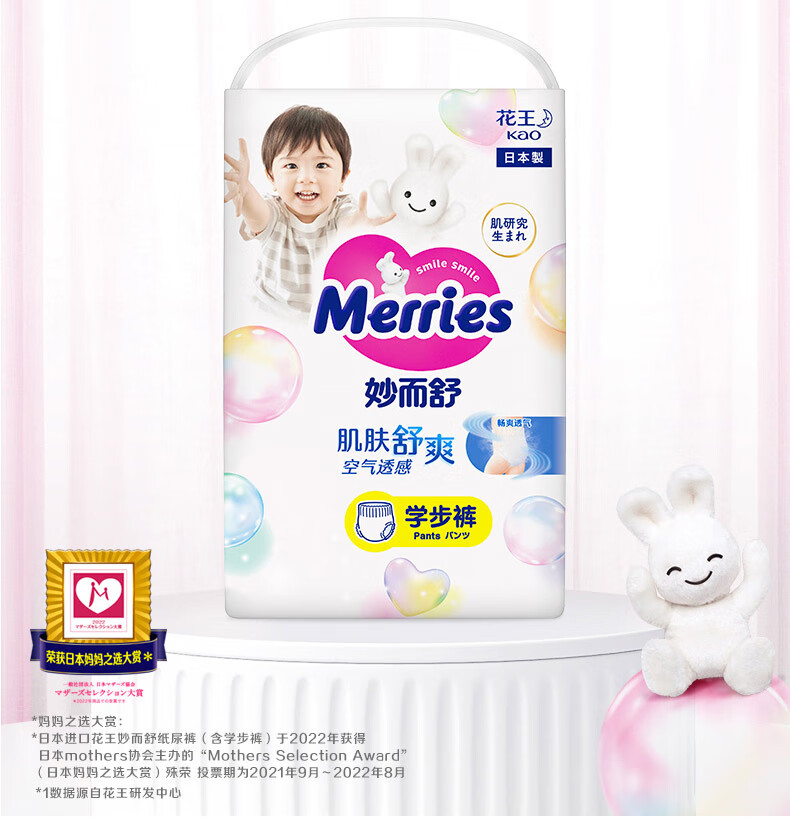 Merries ӤL 44Ƭ 