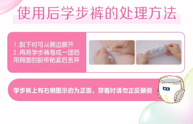 Merries 花王婴儿拉拉裤L码 44片