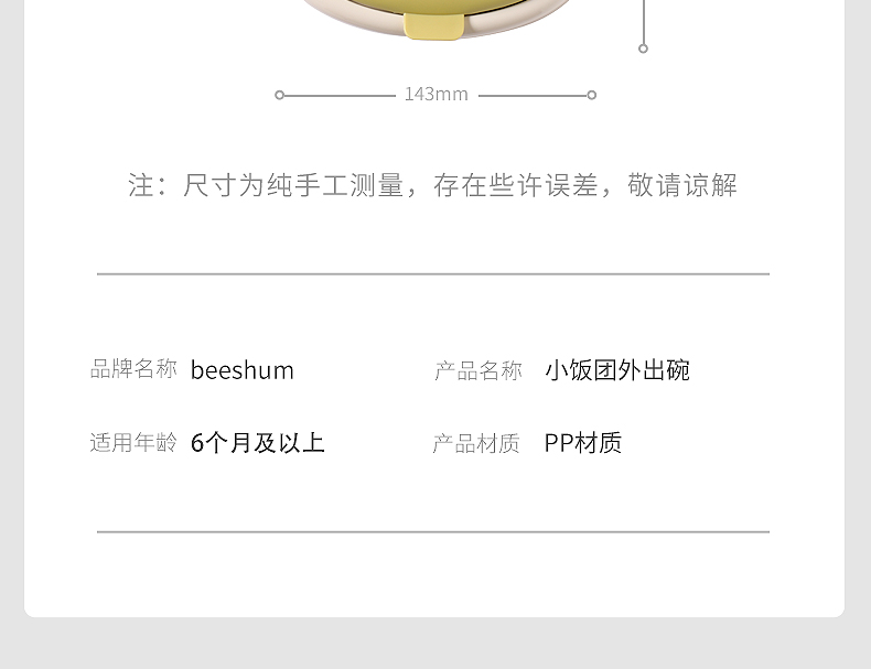 Beeshum ˹ķС