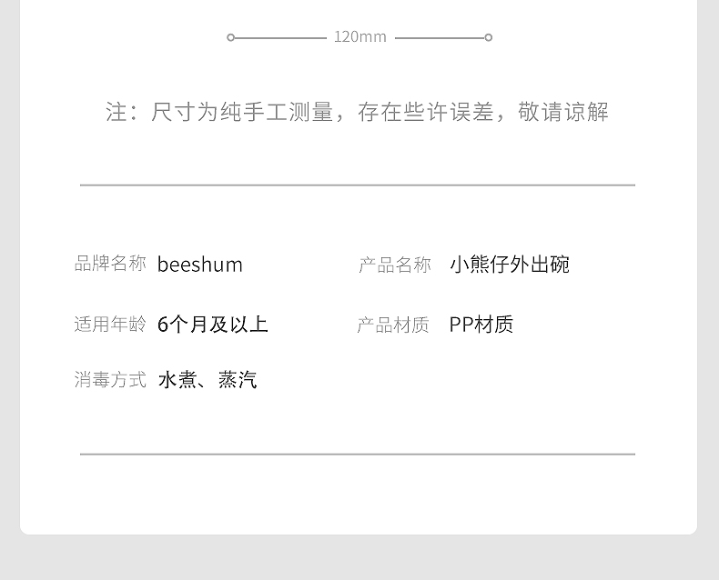 Beeshum ˹ķС