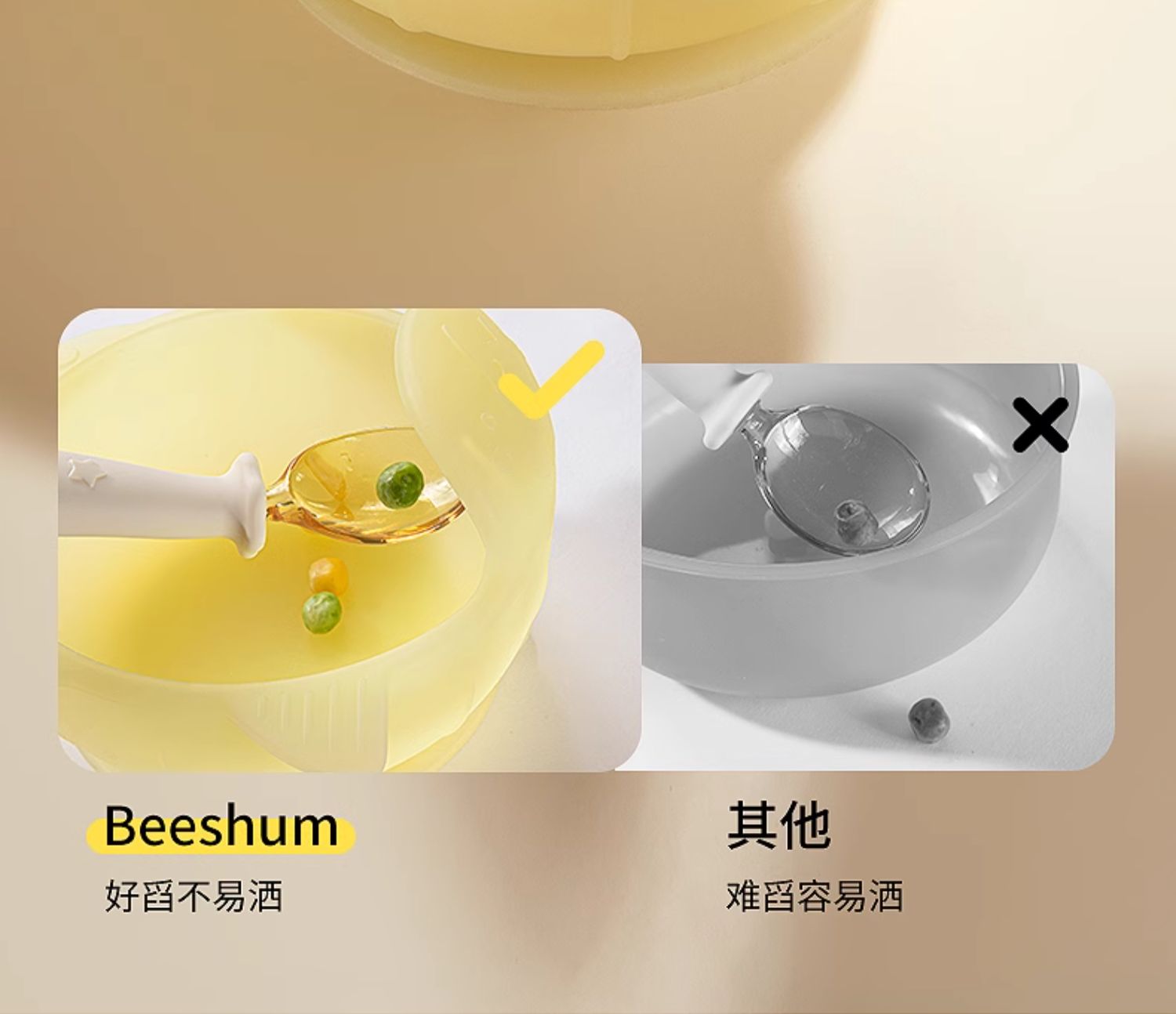 Beeshum ˹ķɫ