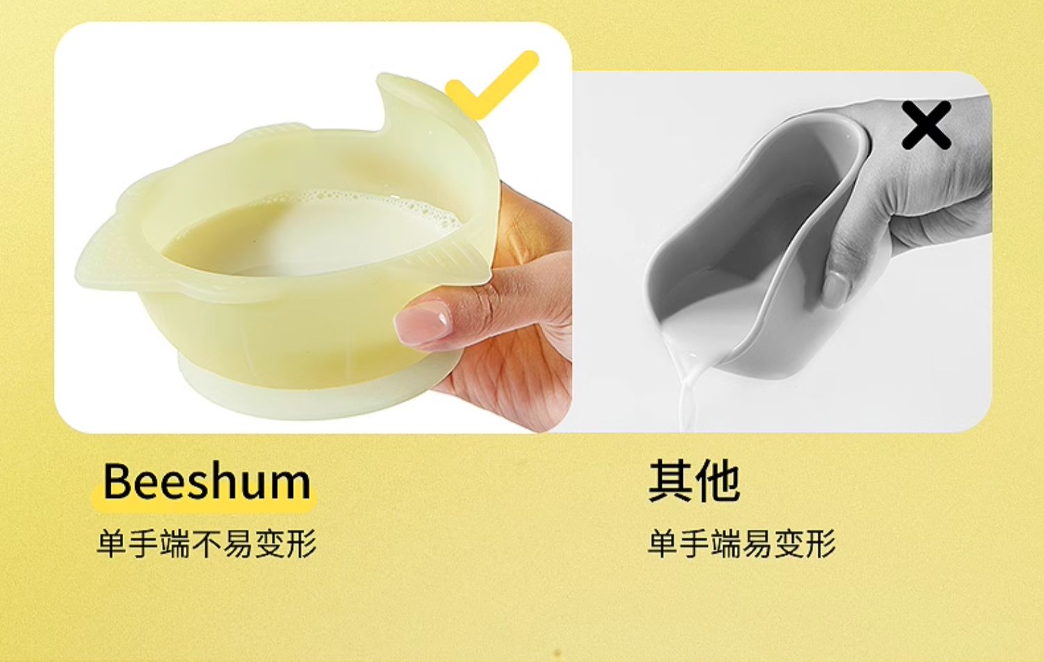 Beeshum ˹ķɫ