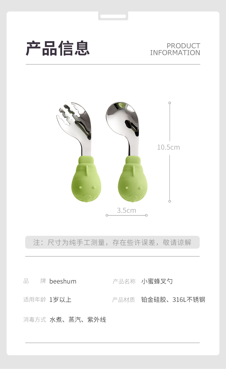 Beeshum ˹ķС۷316ͷ