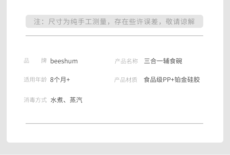 ʱɱBeeshum ˹ķһʳ