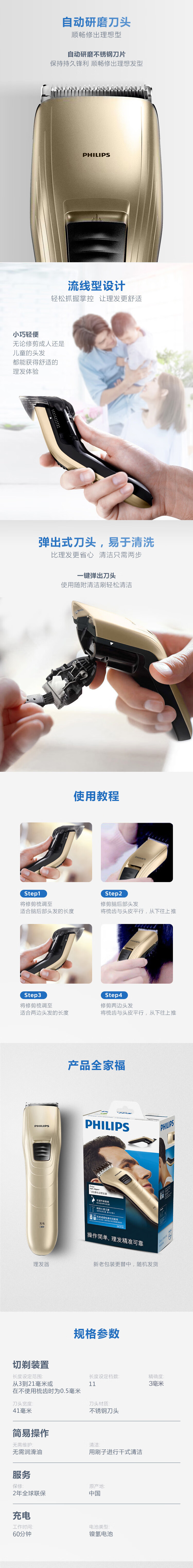 PHILIPS 飞利浦儿童家用剃头电推子