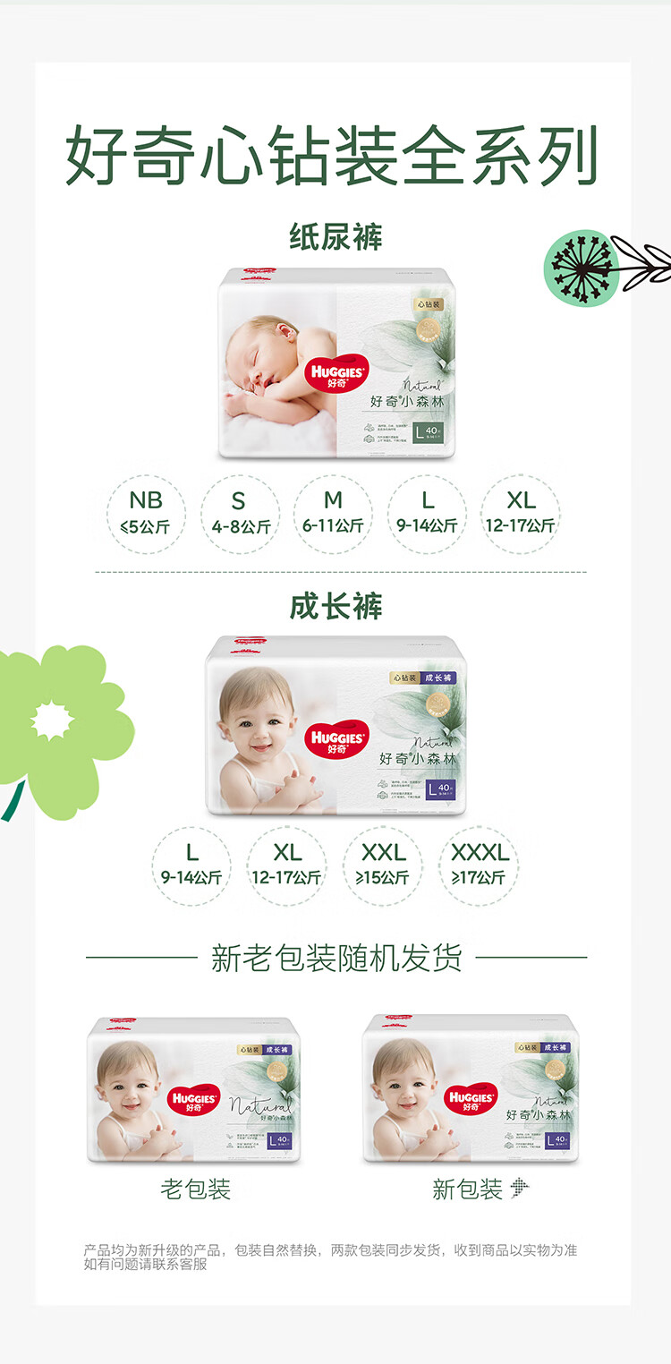 Huggies СɭֿӤL 40Ƭ 9-14kg
