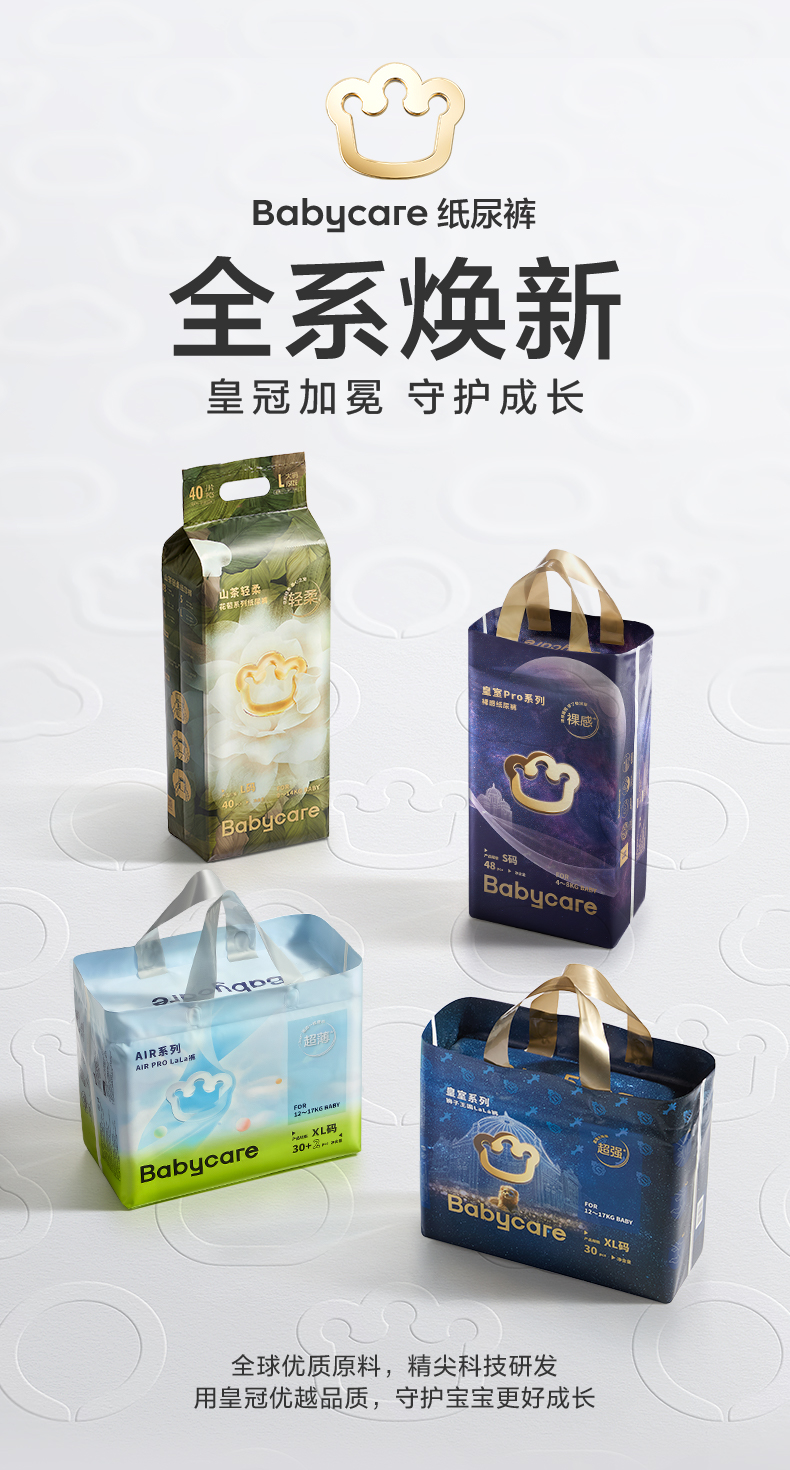 Babycare ʨӤXL 32Ƭ 12-17kg