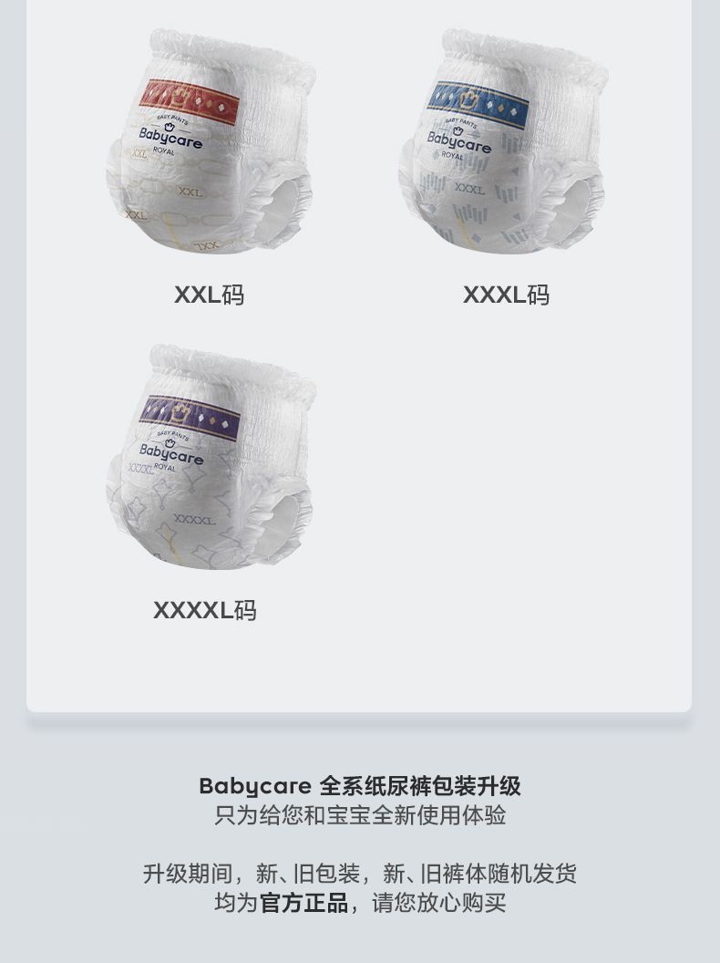 Babycare ʨӤXL 32Ƭ 12-17kg