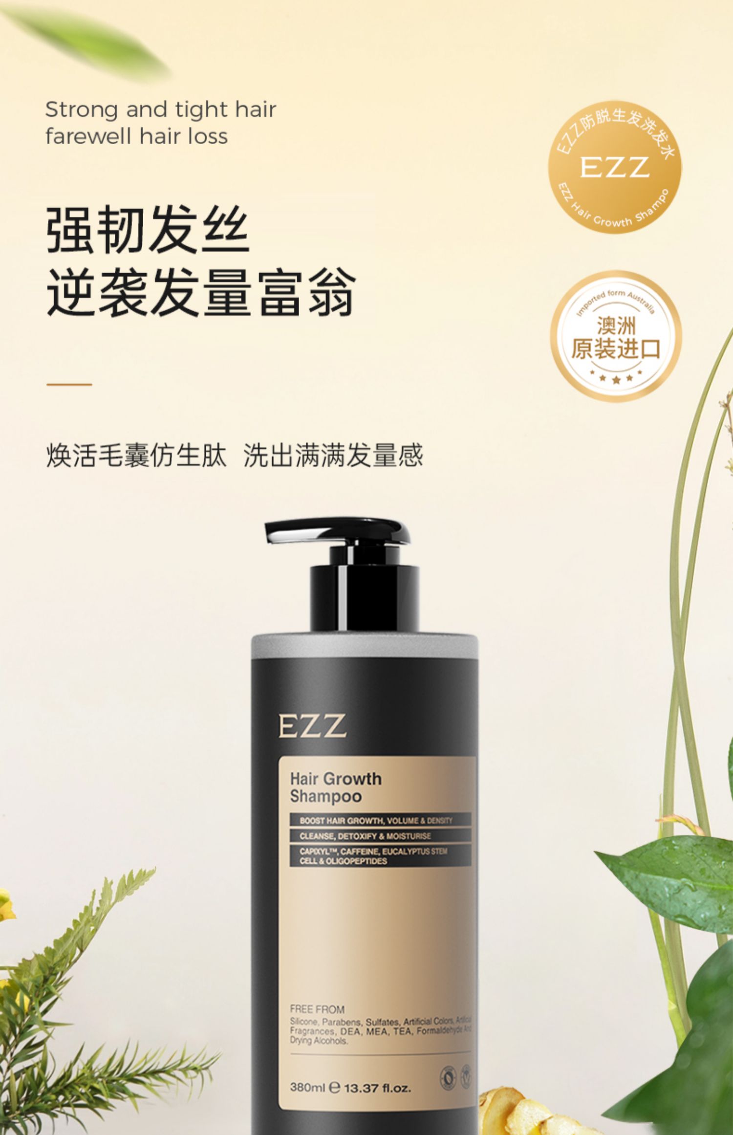 EZZ EZZͷϴˮ 380ml Ȿԭ