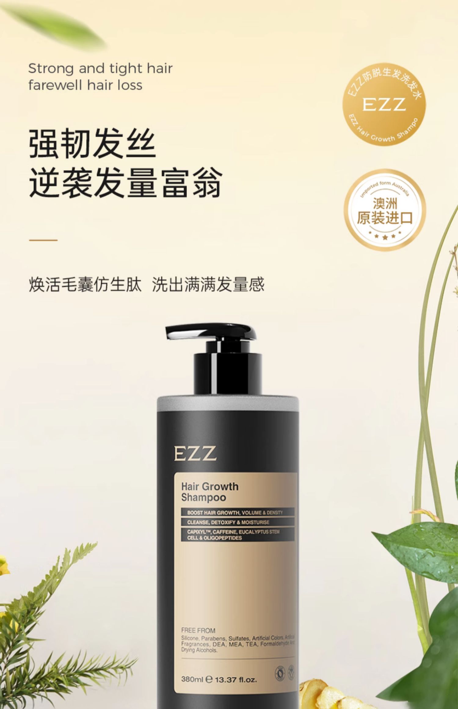 EZZ EZZͷϴˮ 380ml Ȿԭ