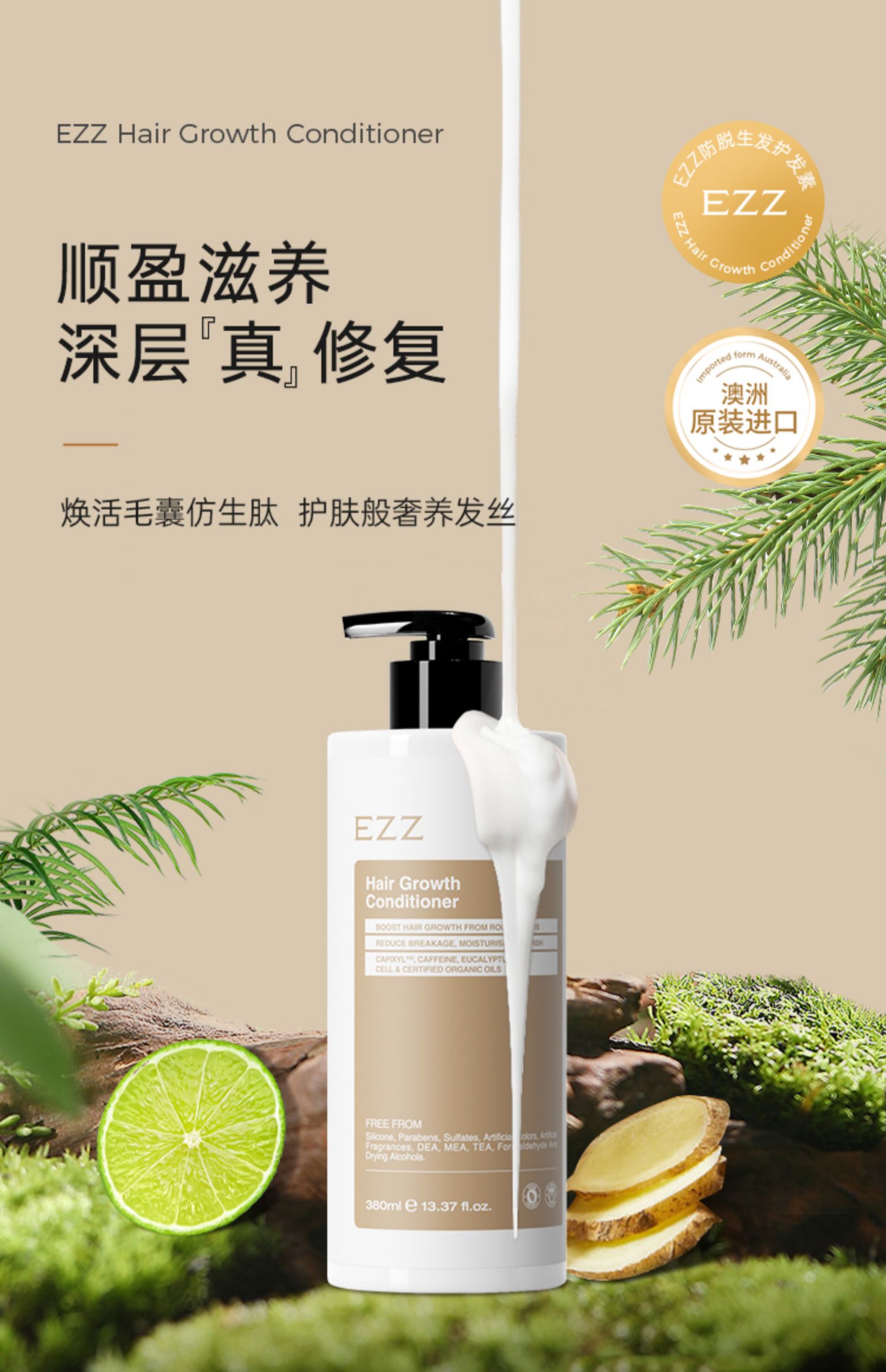 EZZ EZZͷ 380ml Ȿԭ