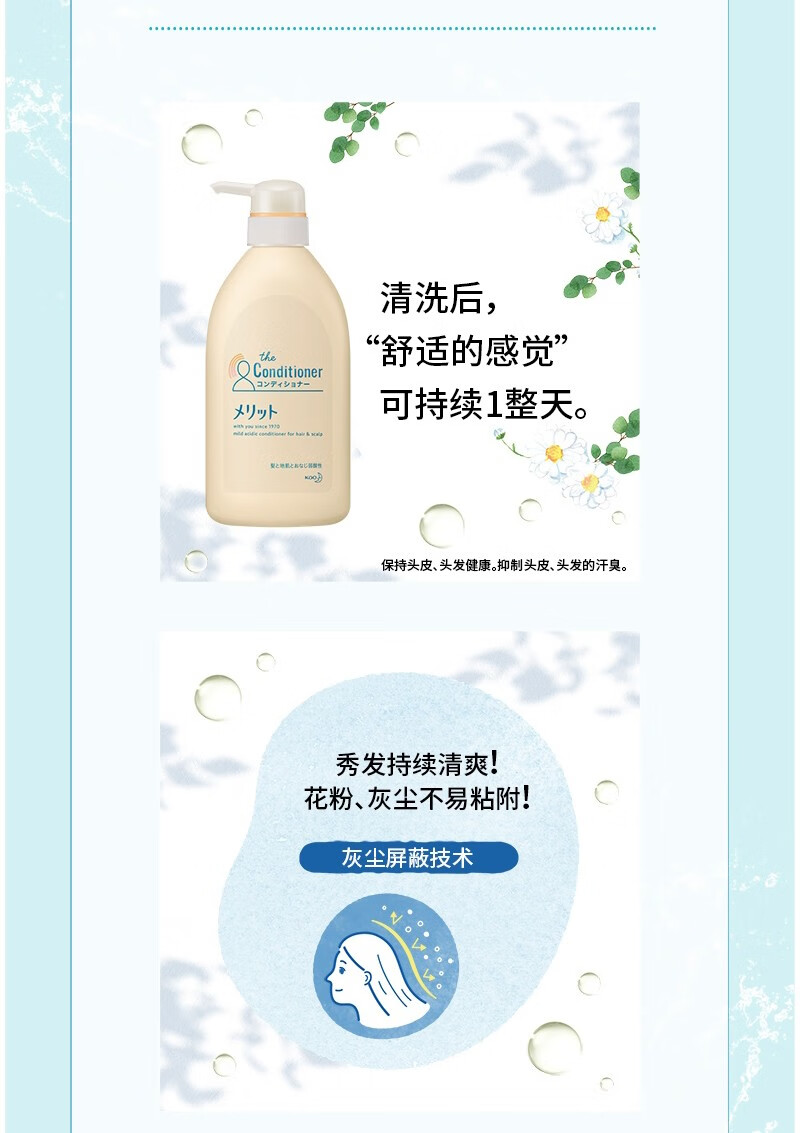Kao ձMeritӯˮ󻤷 480ml Ȿԭ