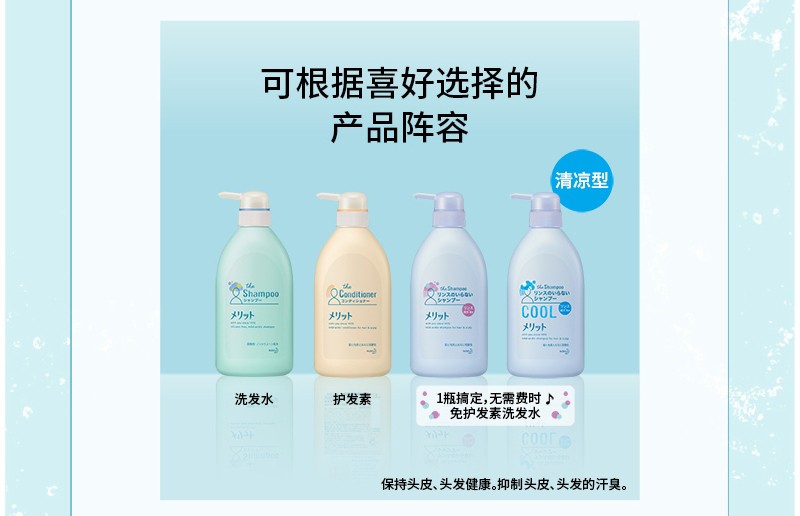 Kao ձMeritӯˮ󻤷 480ml Ȿԭ