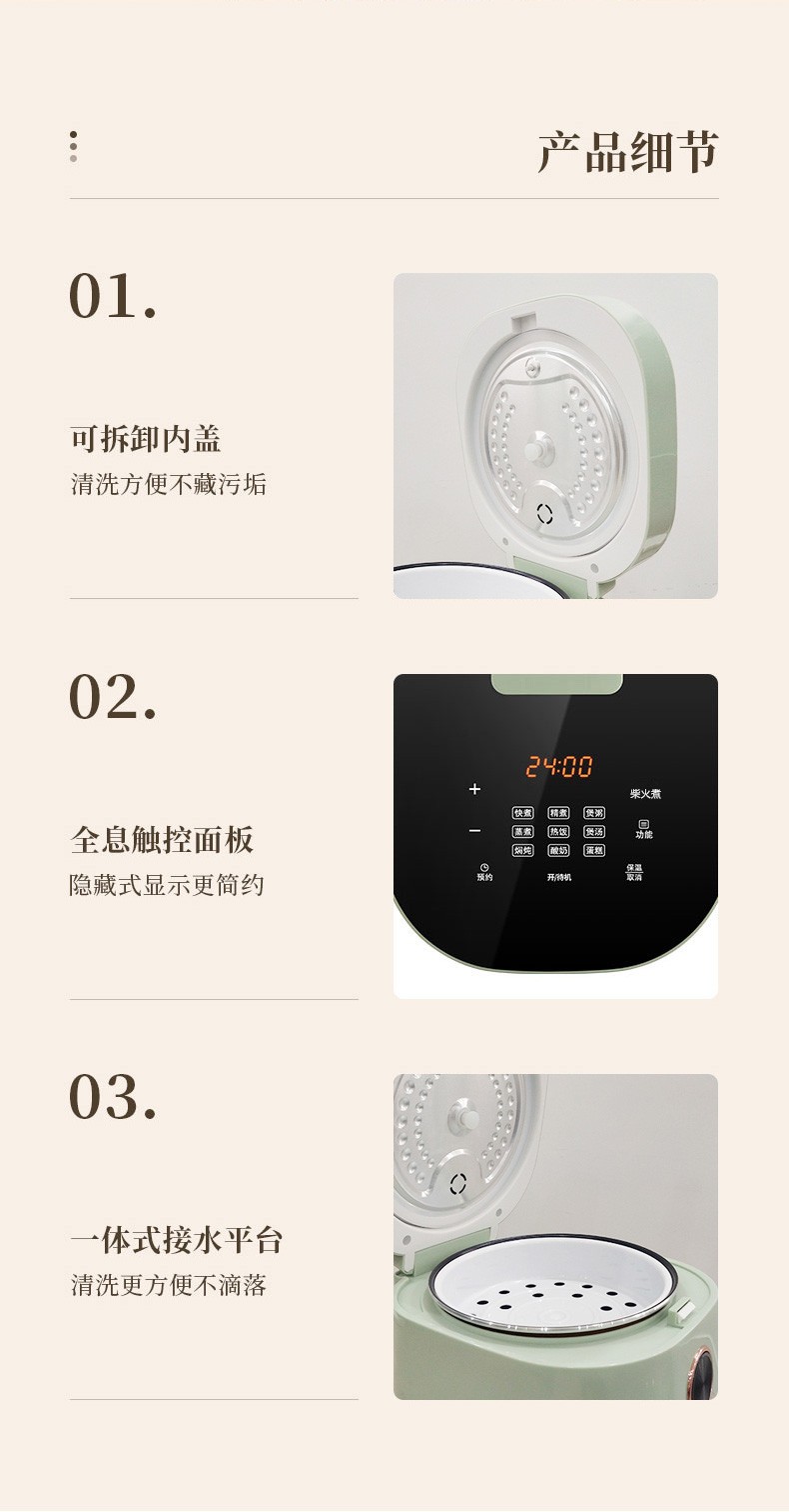 Aiyouth艾青春家用智能触控电饭煲 3L