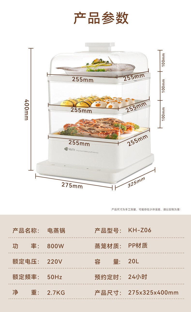 Aiyouth艾青春多功能家用三层可拆白色电蒸锅 20L