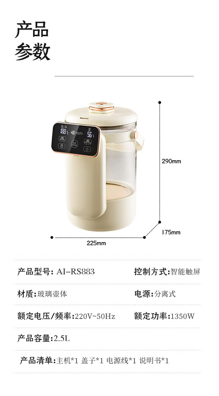 Aiyouth 艾青春智能电热开水瓶 2.5L