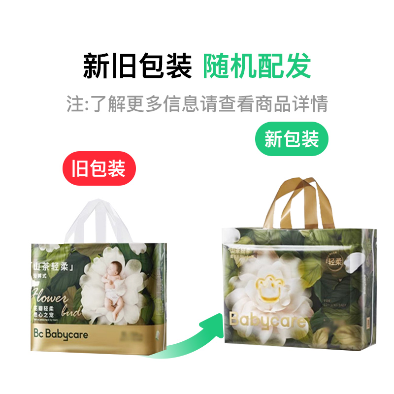 Babycare 山茶花系列婴儿轻柔拉拉裤 L码 38片