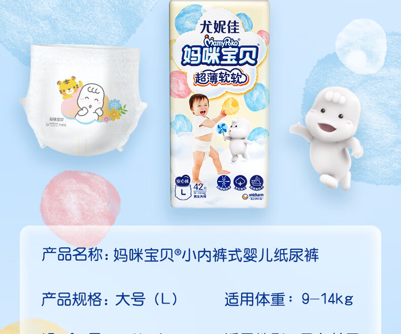 Mamypoko ݼ䱦СڿL 42Ƭ 9-14kg