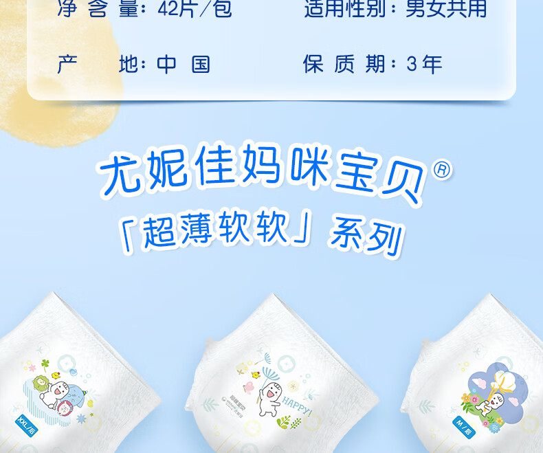 Mamypoko ݼ䱦СڿL 42Ƭ 9-14kg