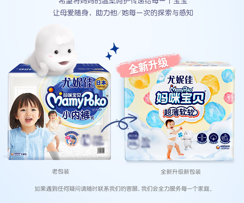 Mamypoko 尤妮佳妈咪宝贝小内裤L码 42片 9-14kg