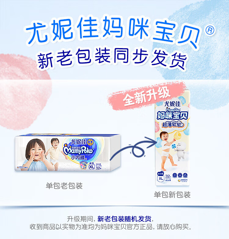 Mamypoko ݼ䱦СڿXL 32Ƭ 12-17kg
