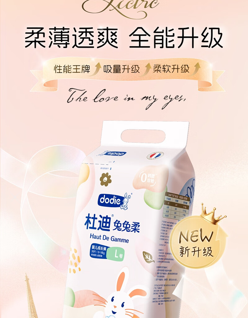 Dodie ŵᡤӤXL 34Ƭ 12-17kg