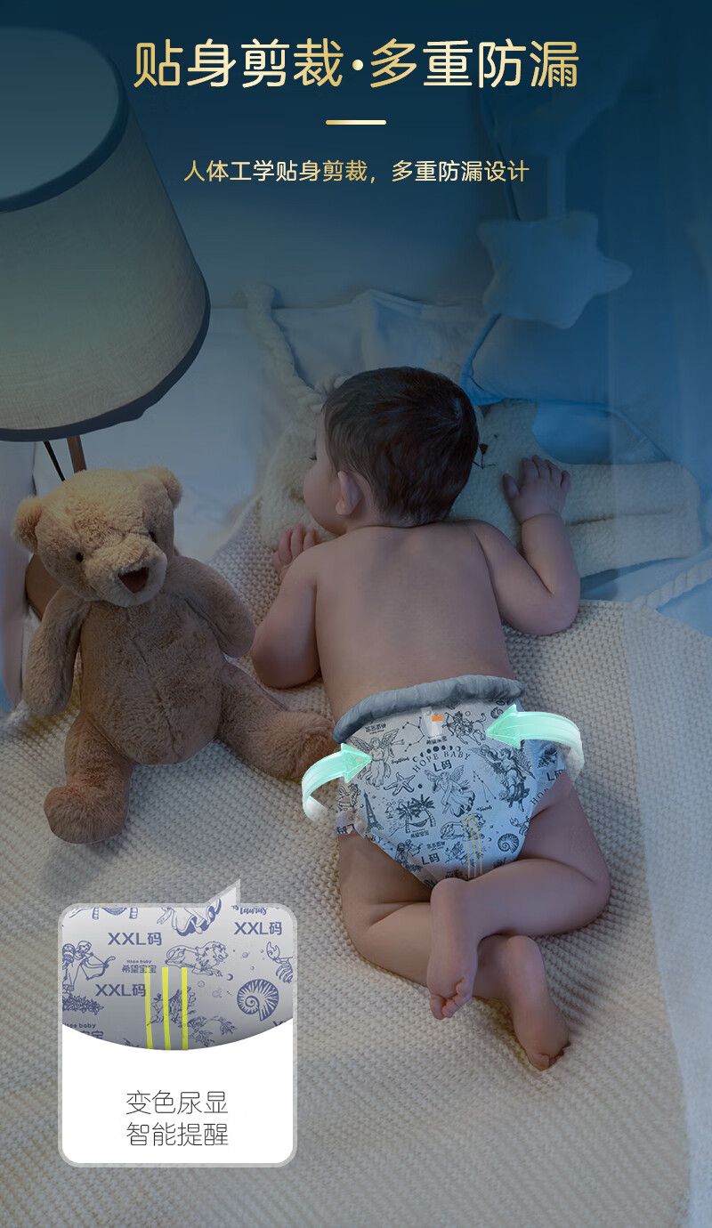 Hopebaby ϣ XL 26Ƭ 12-17kg