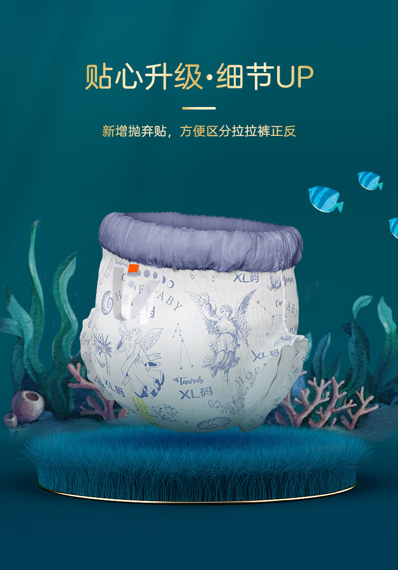 Hopebaby ϣ XL 26Ƭ 12-17kg