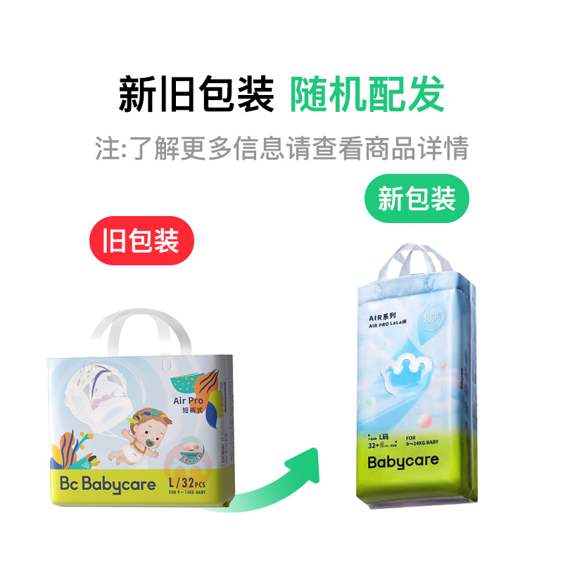 Babycare Air Pro͸ӤL 38Ƭ 9-14kg