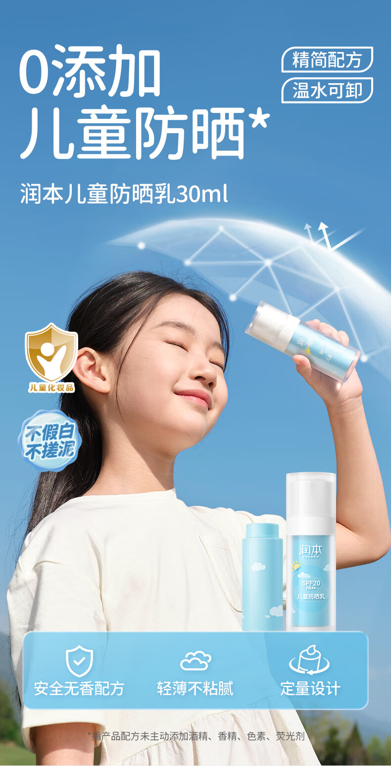 RUNBEN 󱾶ͯºͷɹ 30ml