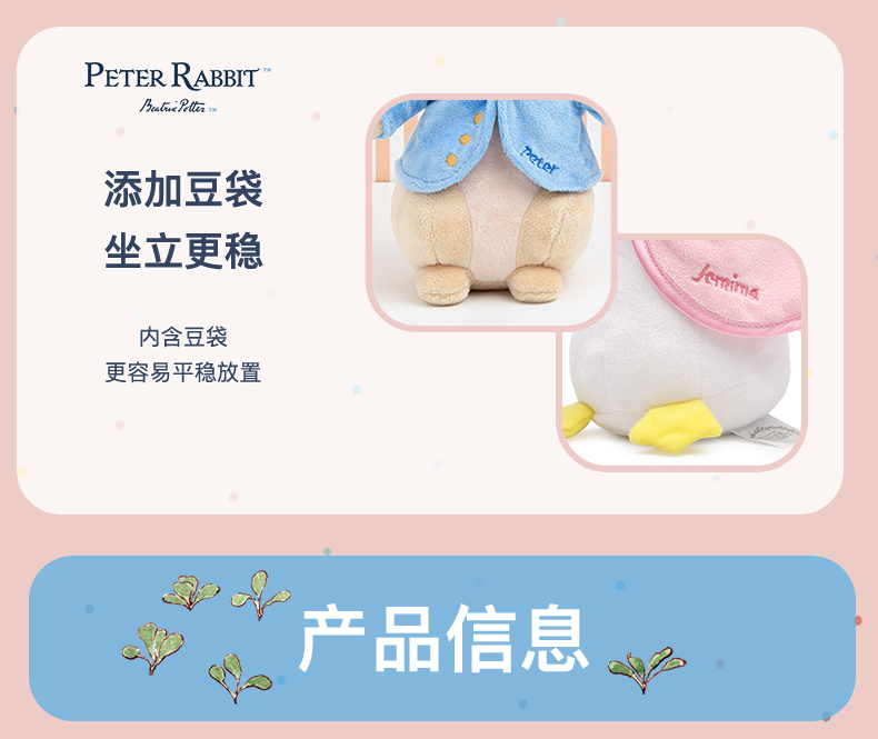 Peter Rabbit ȵö