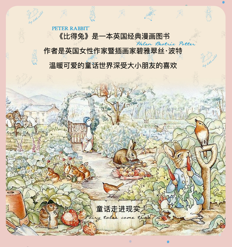 Peter Rabbit ȵö