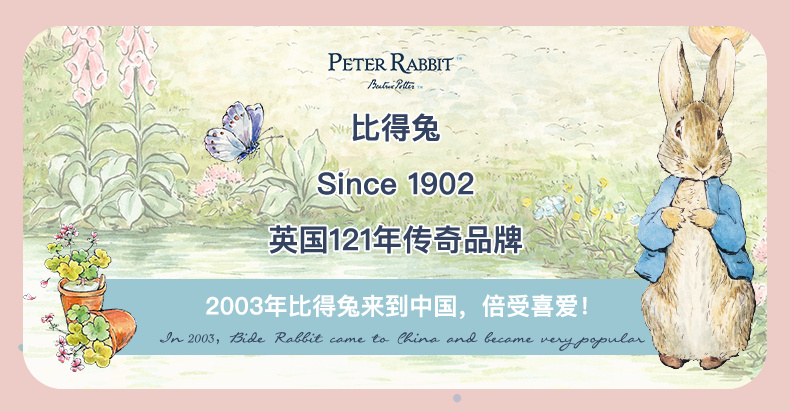 Peter Rabbit ȵë޹