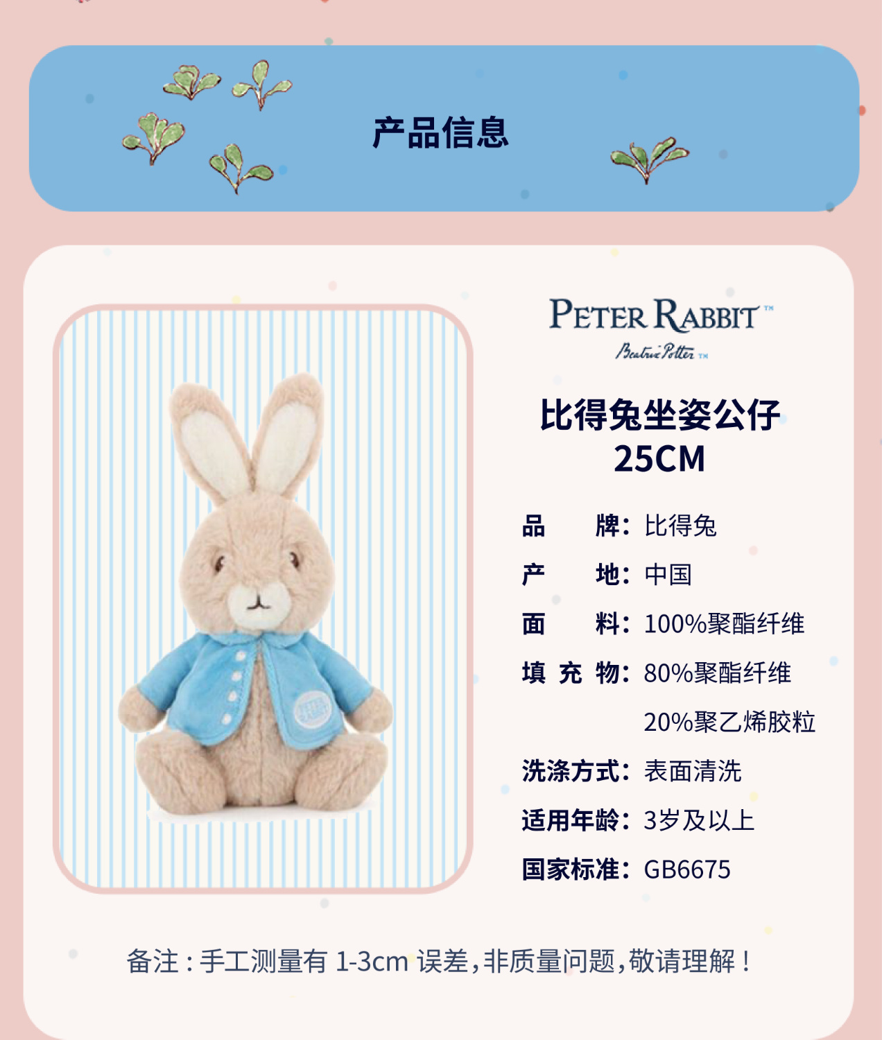 Peter Rabbit ȵ˹ 40cm