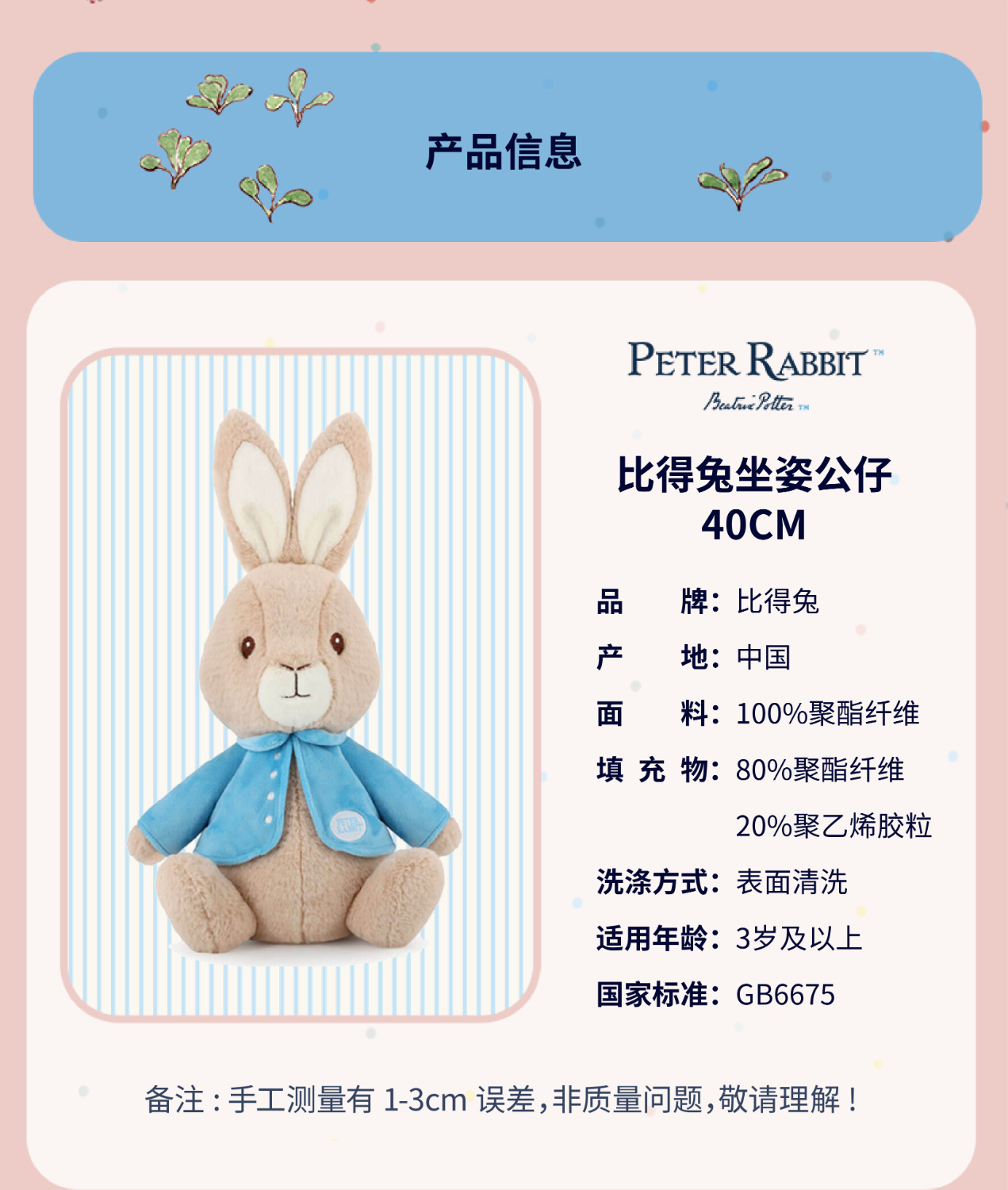Peter Rabbit ȵ˹ 40cm