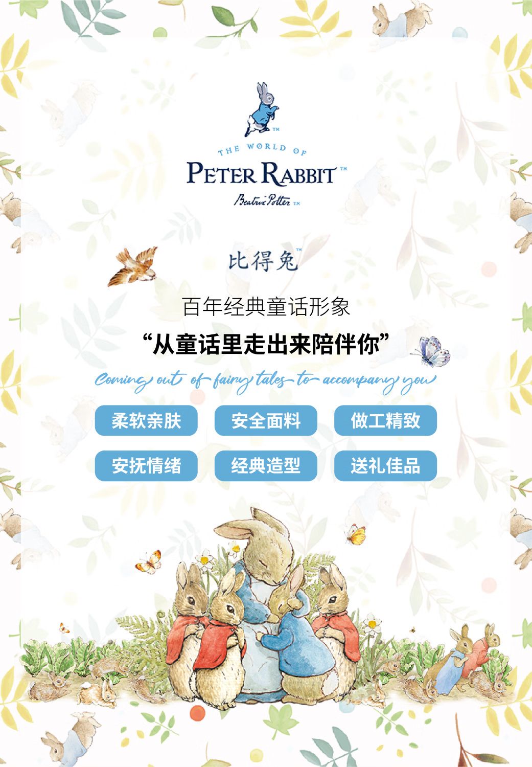 Peter Rabbit ȵ˹ 25cm