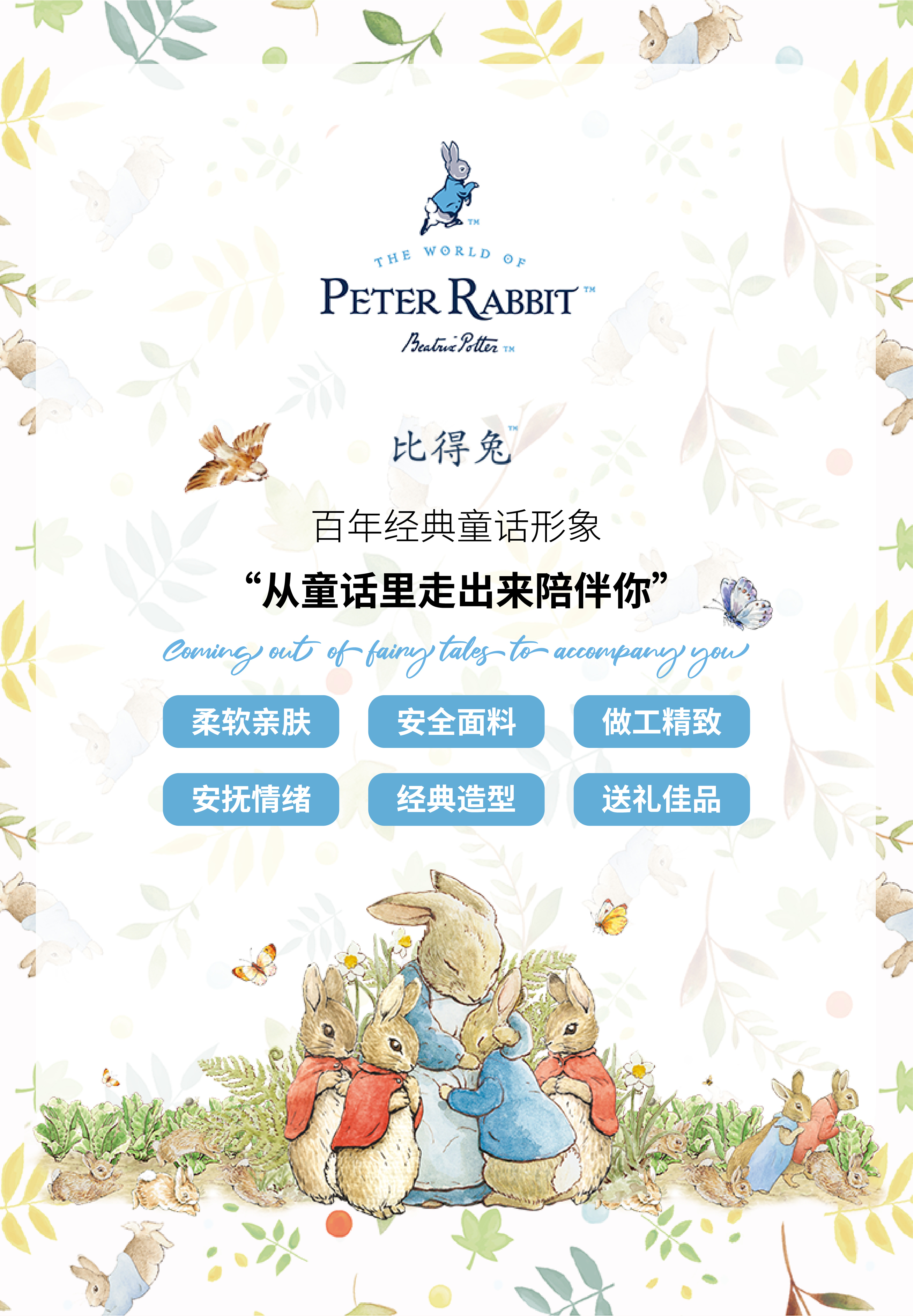 Peter Rabbit ȵſ˹