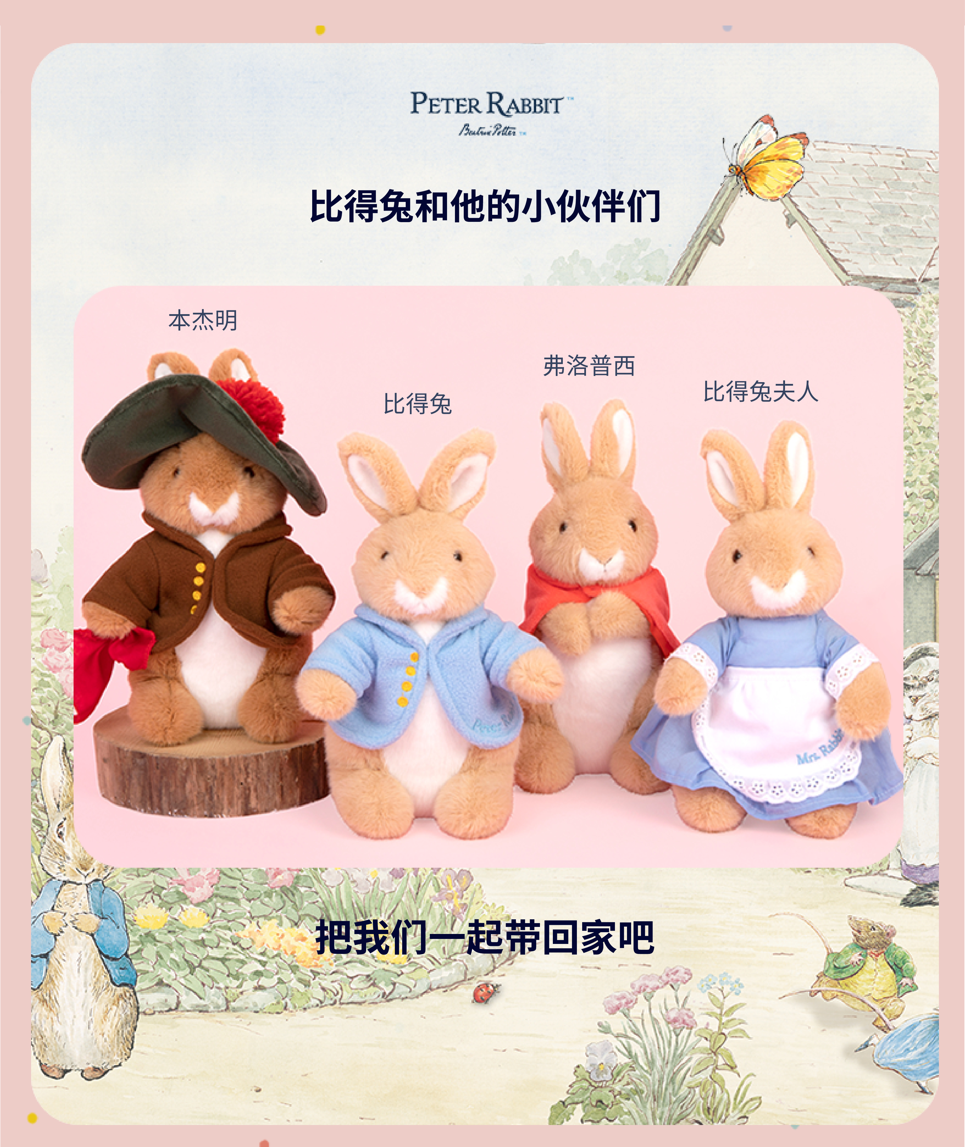 Peter Rabbit ȵſ˹