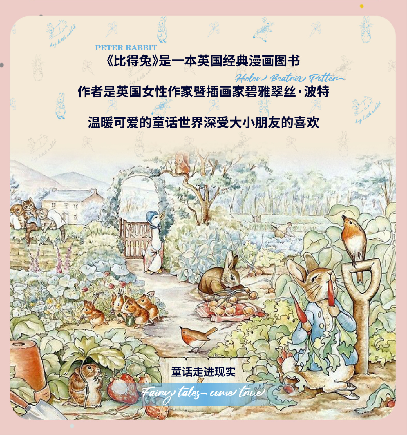 Peter Rabbit ȵſ˹
