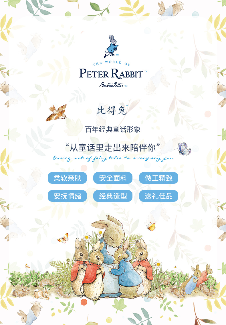 Peter Rabbit ȵù 90cm