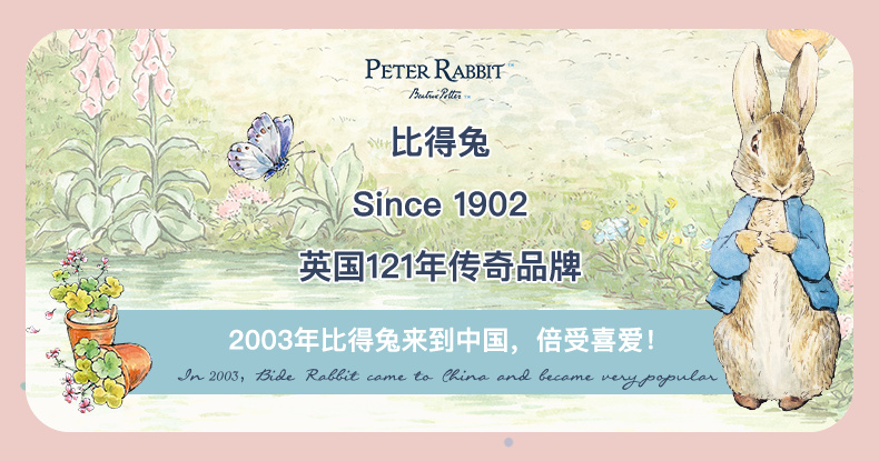 Peter Rabbit ȵù 90cm