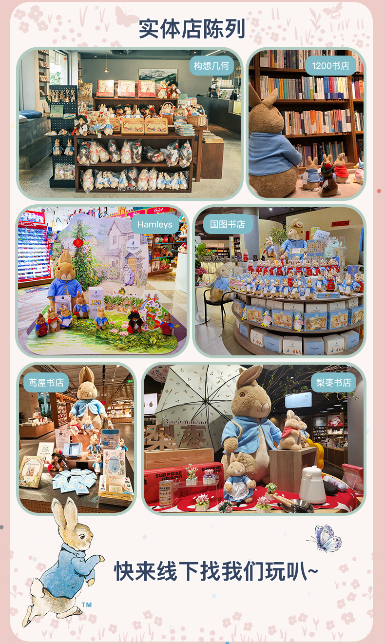 Peter Rabbit ȵù 90cm