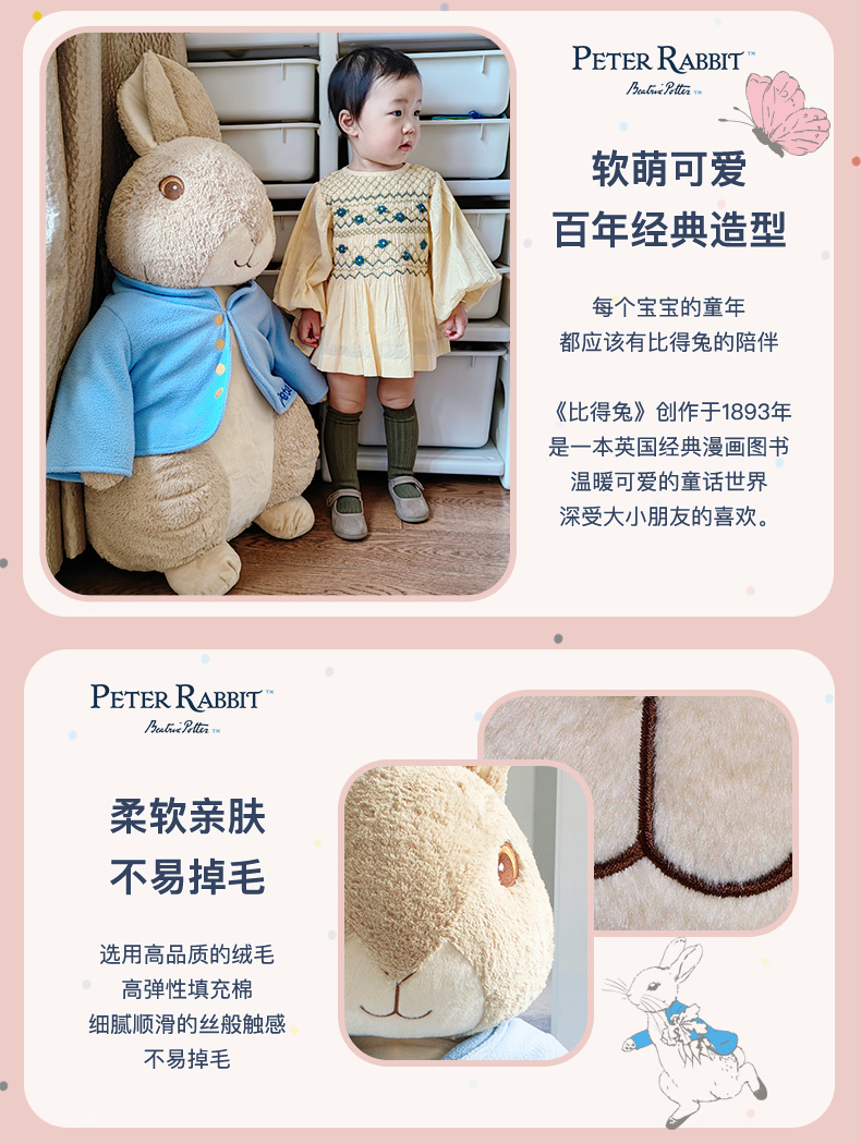 Peter Rabbit ȵù 90cm