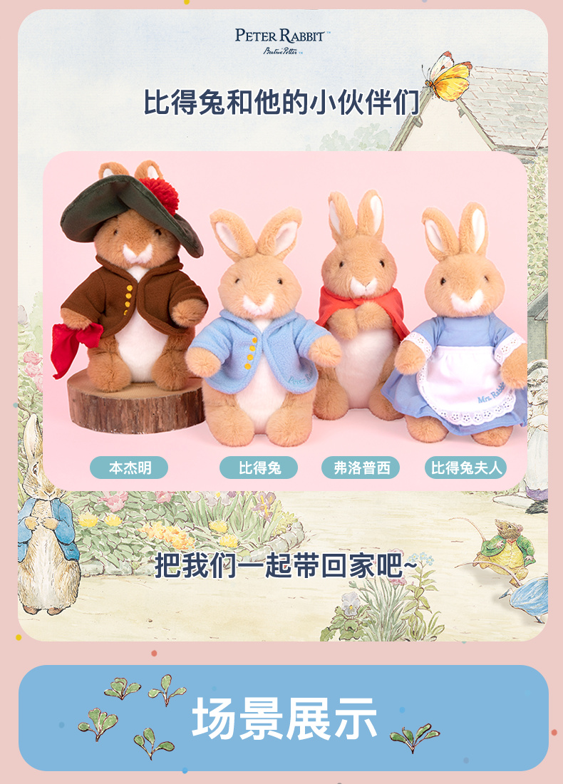 Peter Rabbit ȵù 90cm
