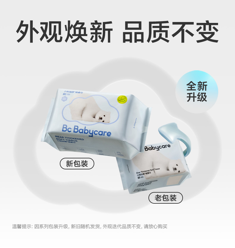 Babycare ӤС 80