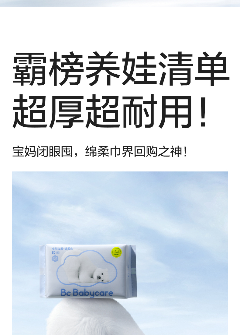 Babycare ӤС 80