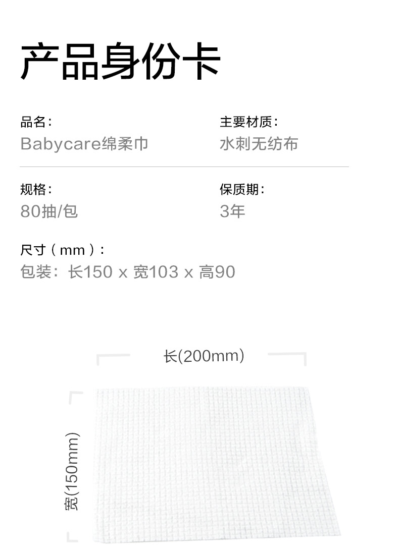 Babycare ӤС 80