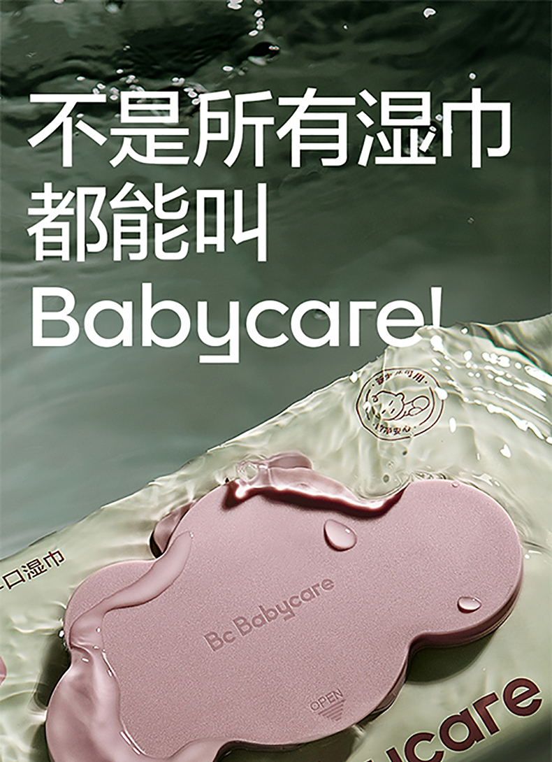 Babycare Ӥ׶ʪ 80